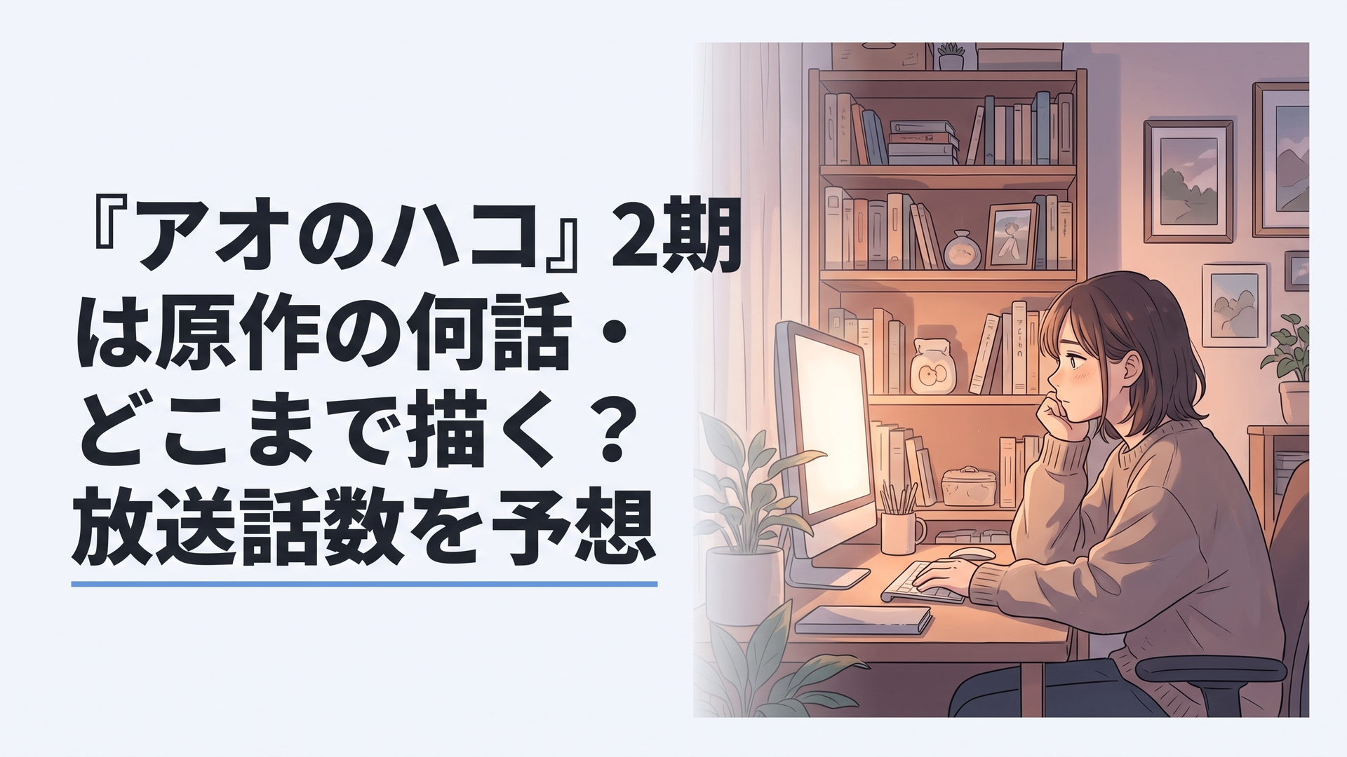 夕暮れの体育館を背景に、バドミントンラケットを持つ制服姿の男子生徒と、バスケットボールを抱えた女子生徒が向き合って立っているシーン